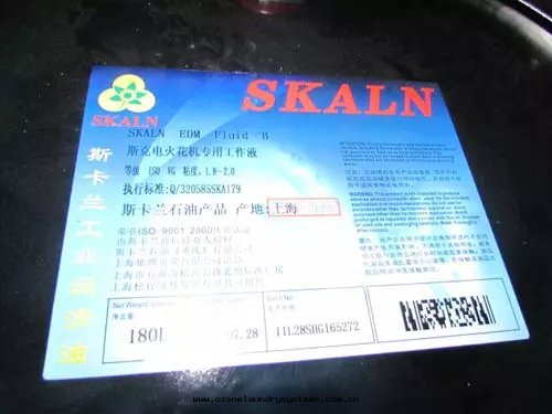 斯卡(kǎ)蘭（SKALN）EDM B電(diàn)火(huǒ)花(huā)油－正(zhèng)面(miàn).webp