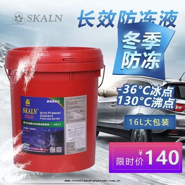-36℃-16L-限时(shí)價140元(yuán).webp