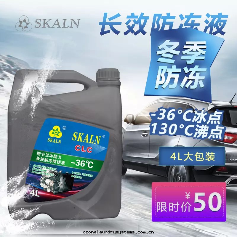 -36℃-4L-限时(shí)價50元(yuán).webp