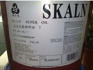 斯卡(kǎ)蘭7号(hào)高(gāo)速機(jī)油