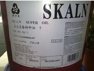 斯卡(kǎ)蘭（SKALN）7号(hào)高(gāo)速機(jī)油.webp