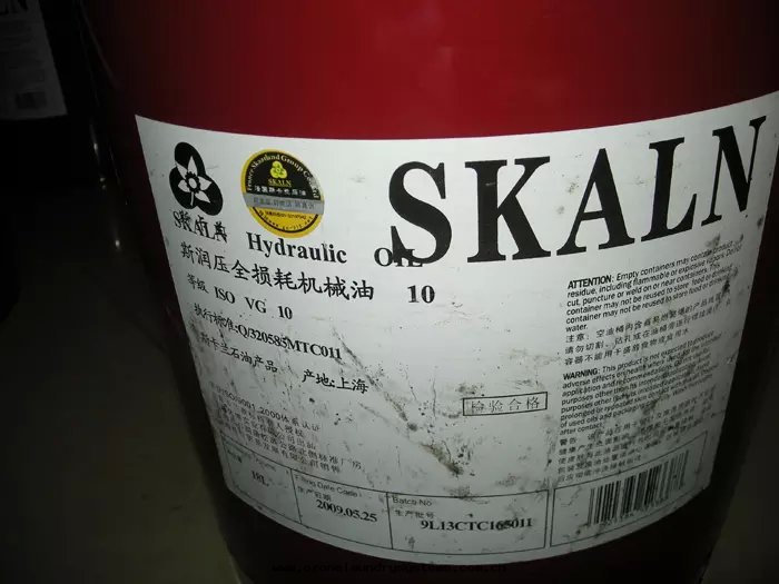 斯卡(kǎ)蘭（SKALN）10号(hào)機(jī)械油.webp
