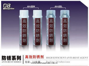 银(yín)晶防鏽劑AH-22L