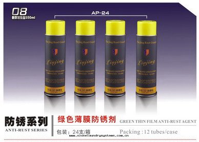 银(yín)晶綠(lǜ)色(sè)薄膜防鏽劑（AP-24）