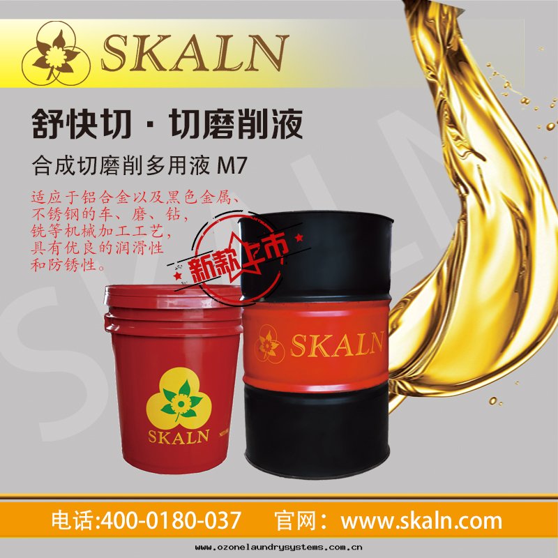 Squastar舒快(kuài)切M7合成(chéng)切磨削多(duō)用(yòng)液
