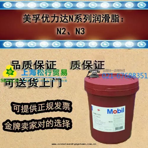 美(měi)孚ESSO UNIREX N2 /N3埃索優力达N2/N3潤滑脂 16KG