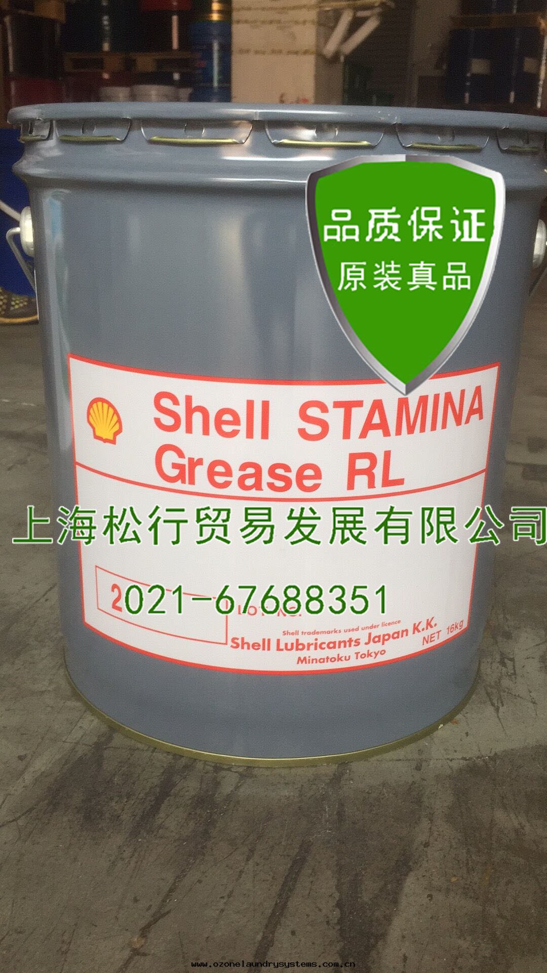 殼(ké)牌(pái)施达納RL2潤滑脂