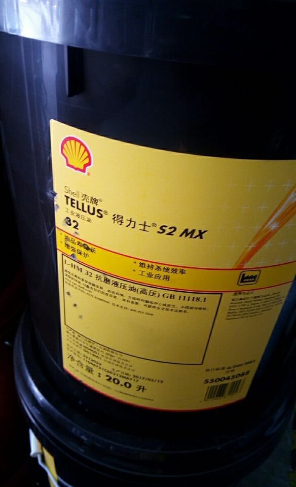 殼(ké)牌(pái)得力士S2MX32液壓油