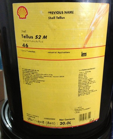 殼(ké)牌(pái)S2M22液壓油